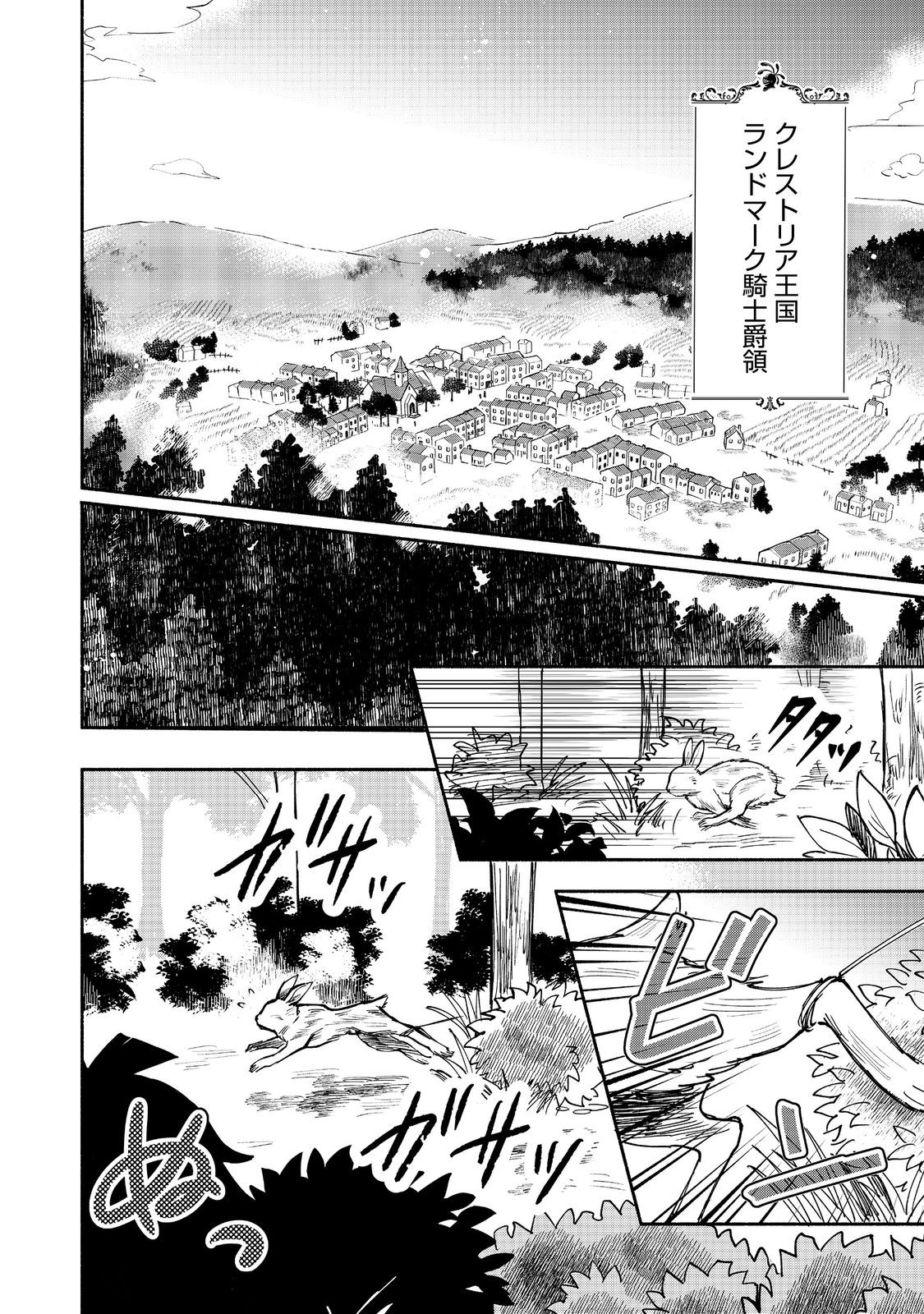 Ura Kagyou Tensei – Moto Gokudou ga Kazoku no Tame ni Ryouchi Hatten Sasemasu ga Nani ka? - Chapter 1 - Page 10
